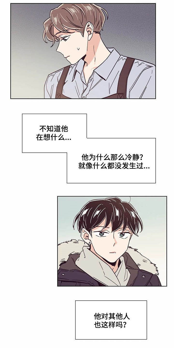 婚礼祝歌 第59话 第10页