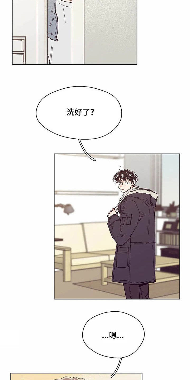 婚礼祝歌 第58话 第11页
