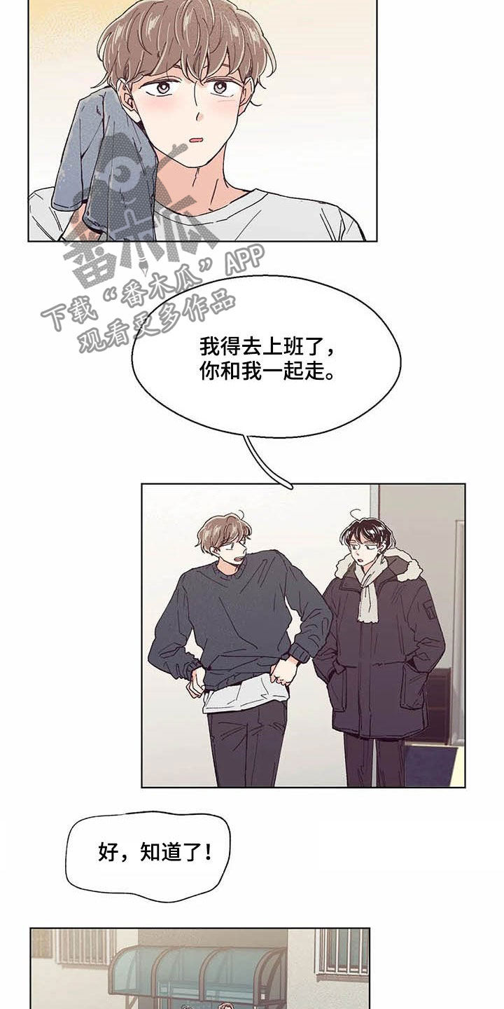 婚礼祝歌 第58话 第12页