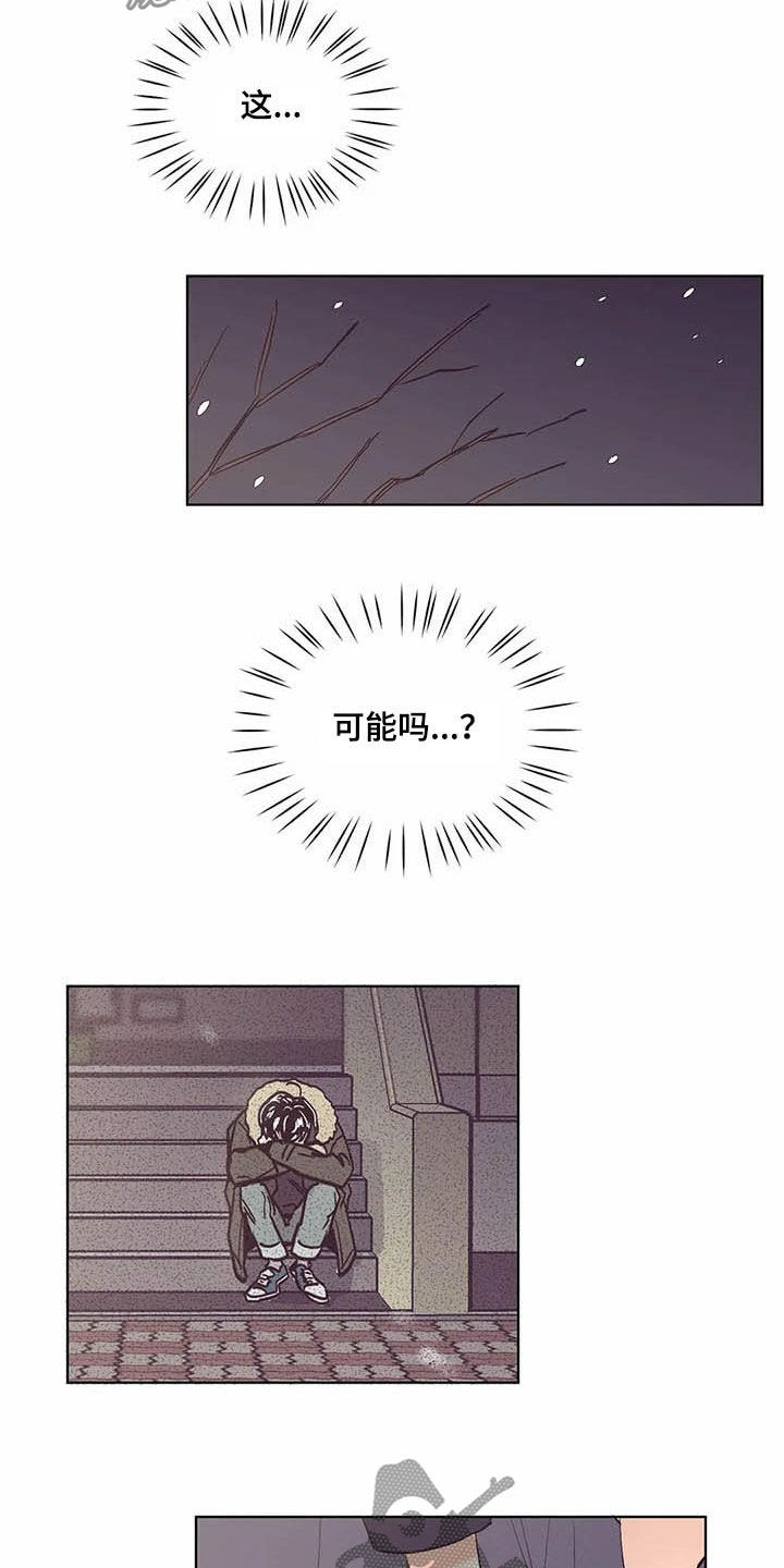 婚礼祝歌 第58话 第5页