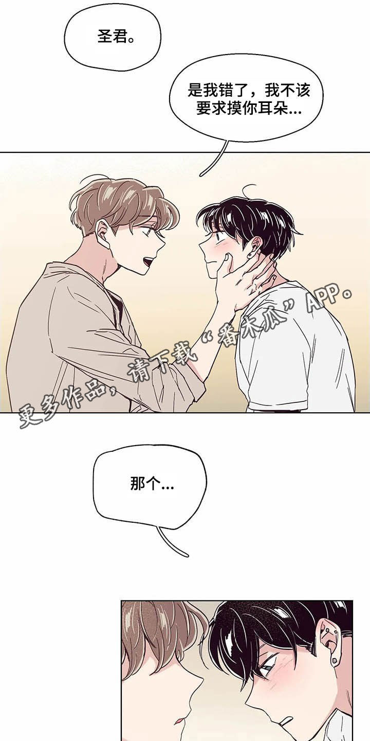 婚礼祝歌 第57话 第1页