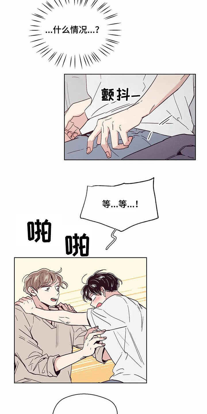 婚礼祝歌 第57话 第3页