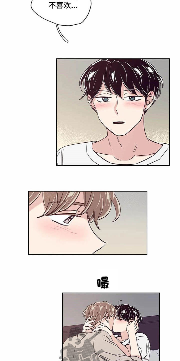 婚礼祝歌 第57话 第7页