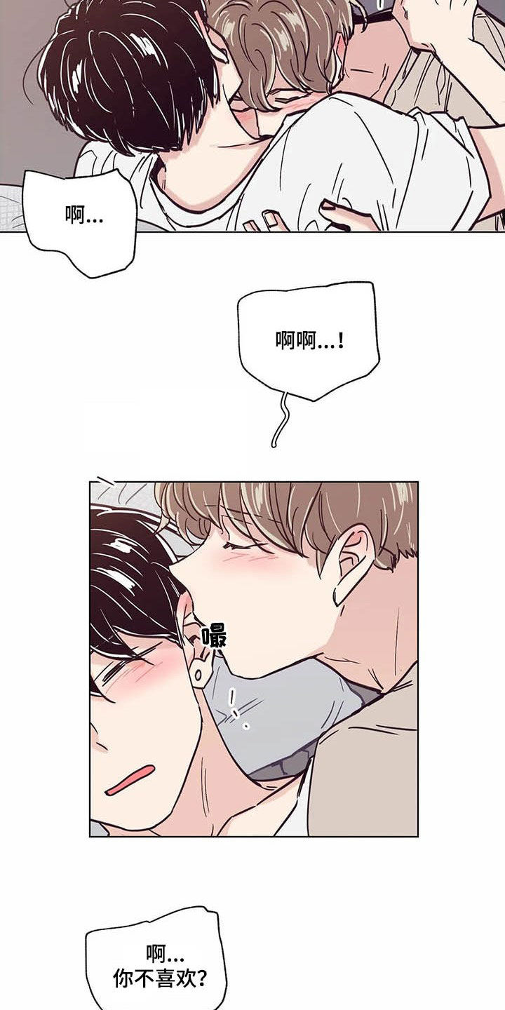 婚礼祝歌 第57话 第9页