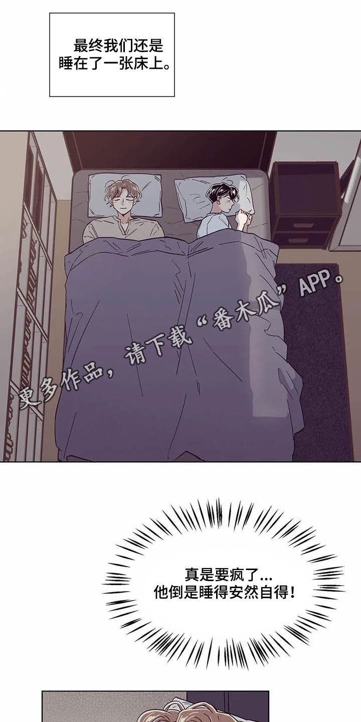 婚礼祝歌 第56话 第1页