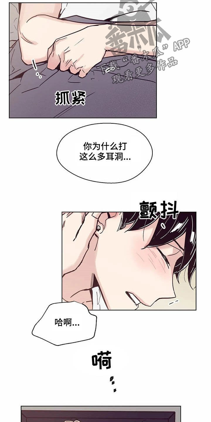 婚礼祝歌 第56话 第11页