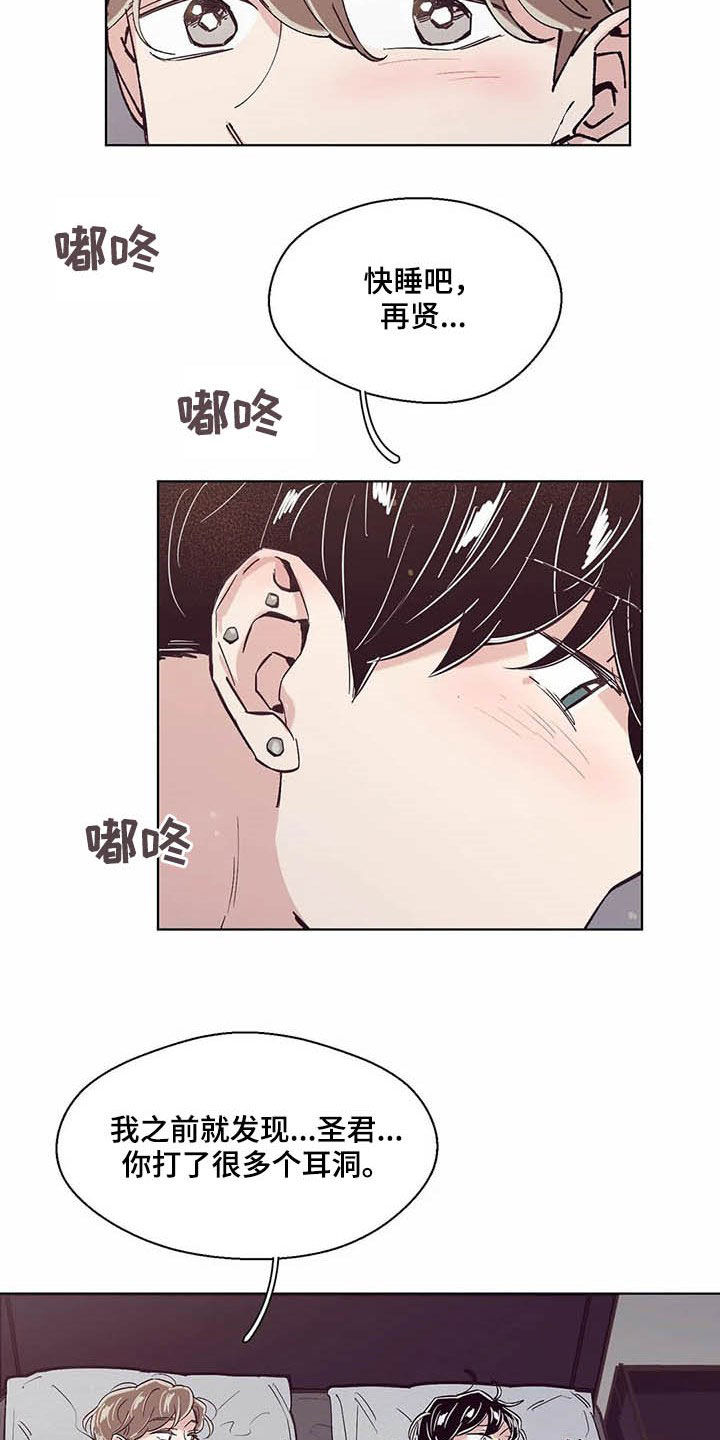 婚礼祝歌 第56话 第4页