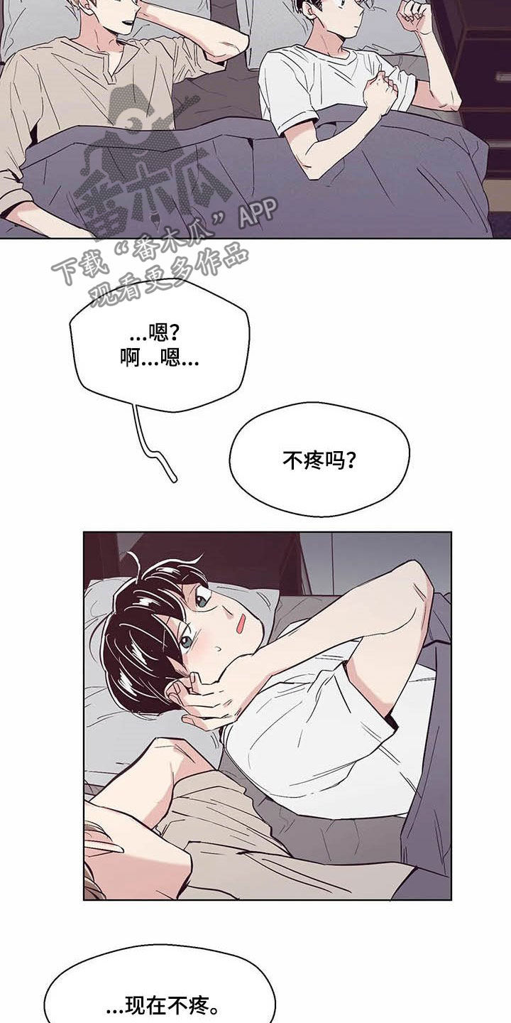 婚礼祝歌 第56话 第5页