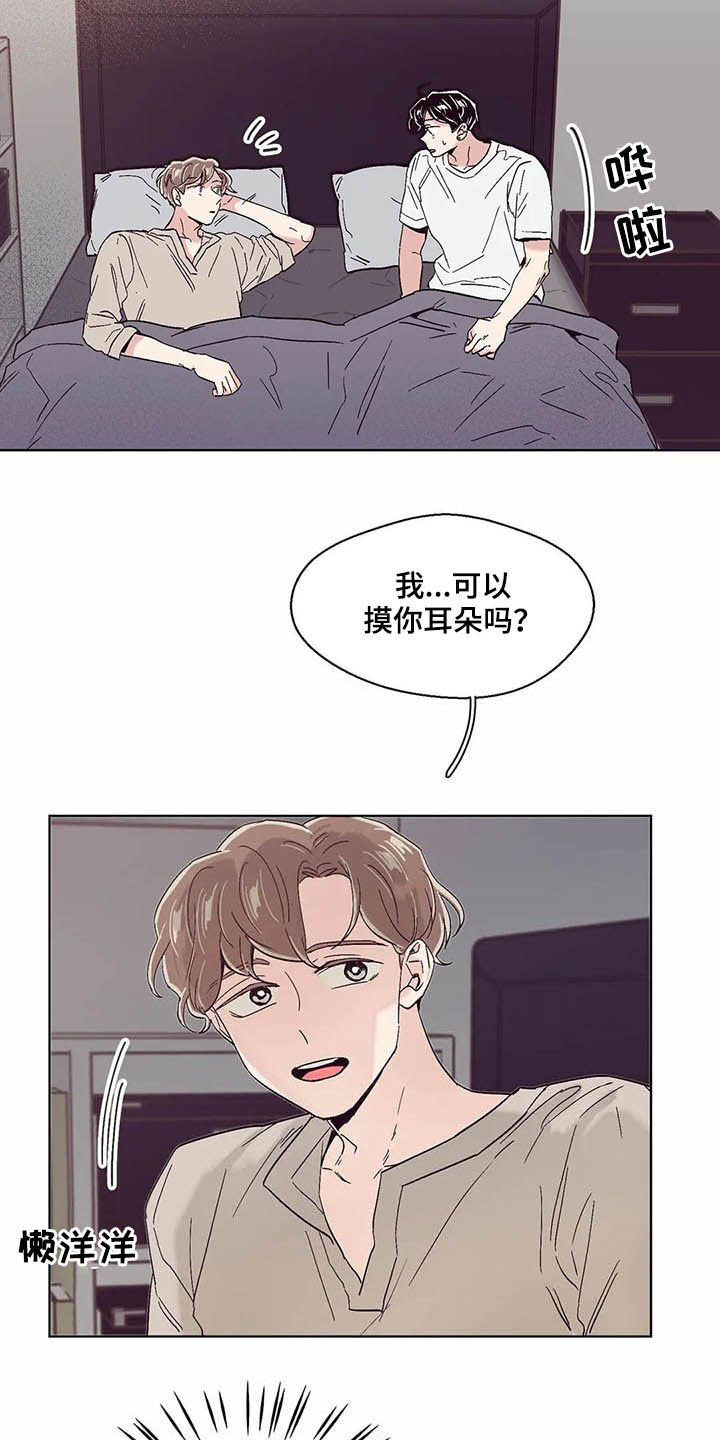 婚礼祝歌 第56话 第7页