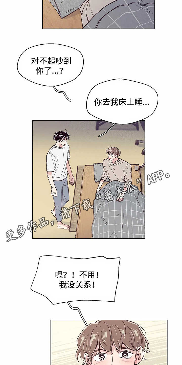 婚礼祝歌 第55话 第11页