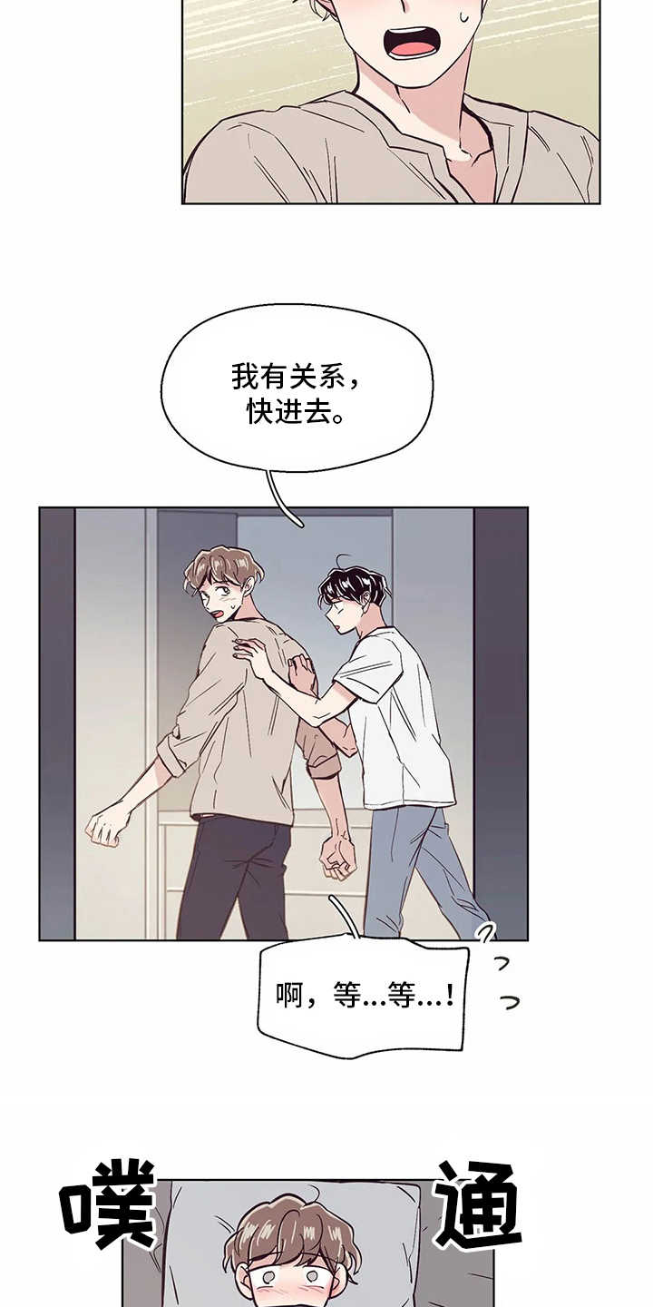 婚礼祝歌 第55话 第12页