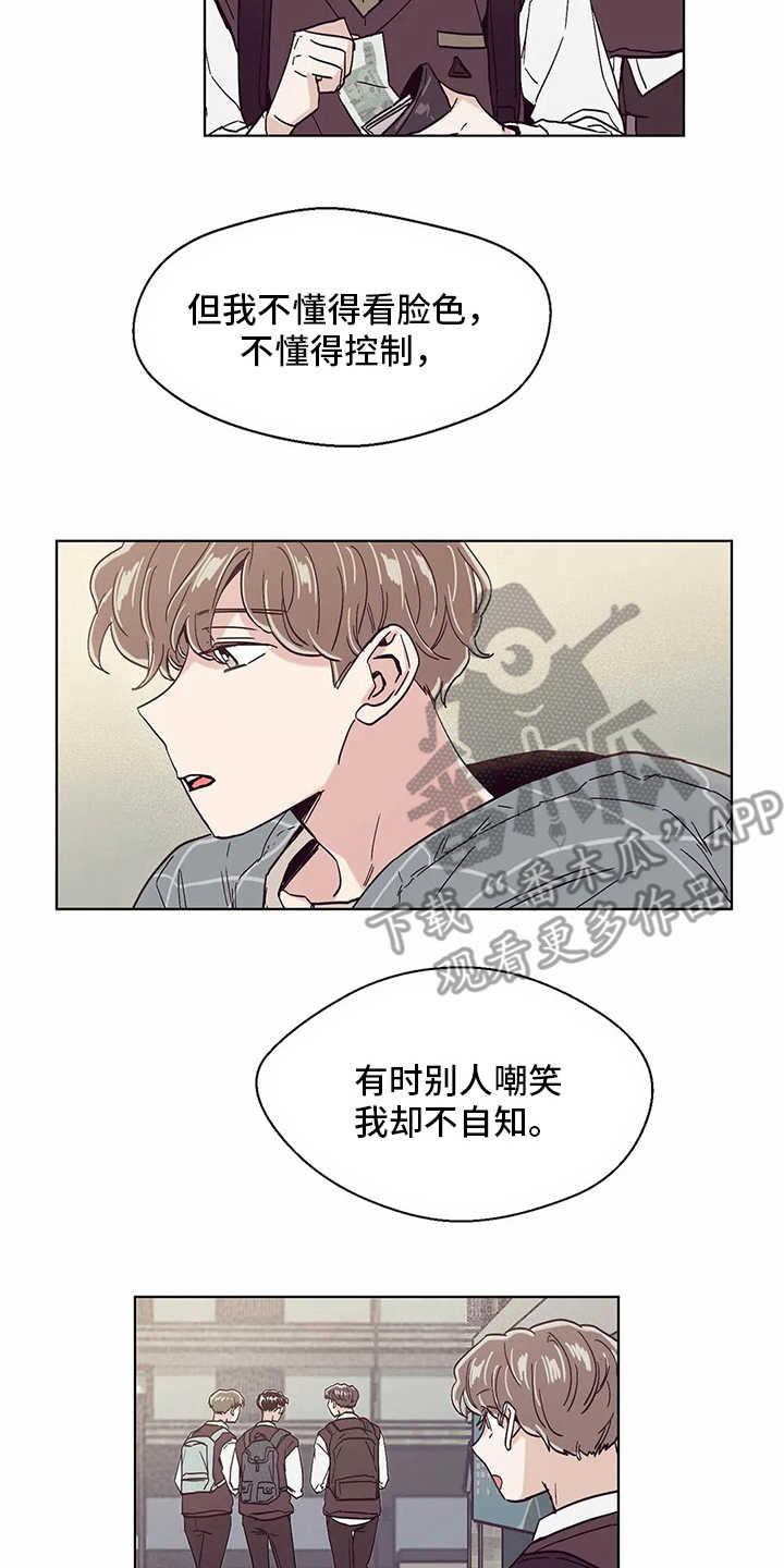 婚礼祝歌 第54话 第2页