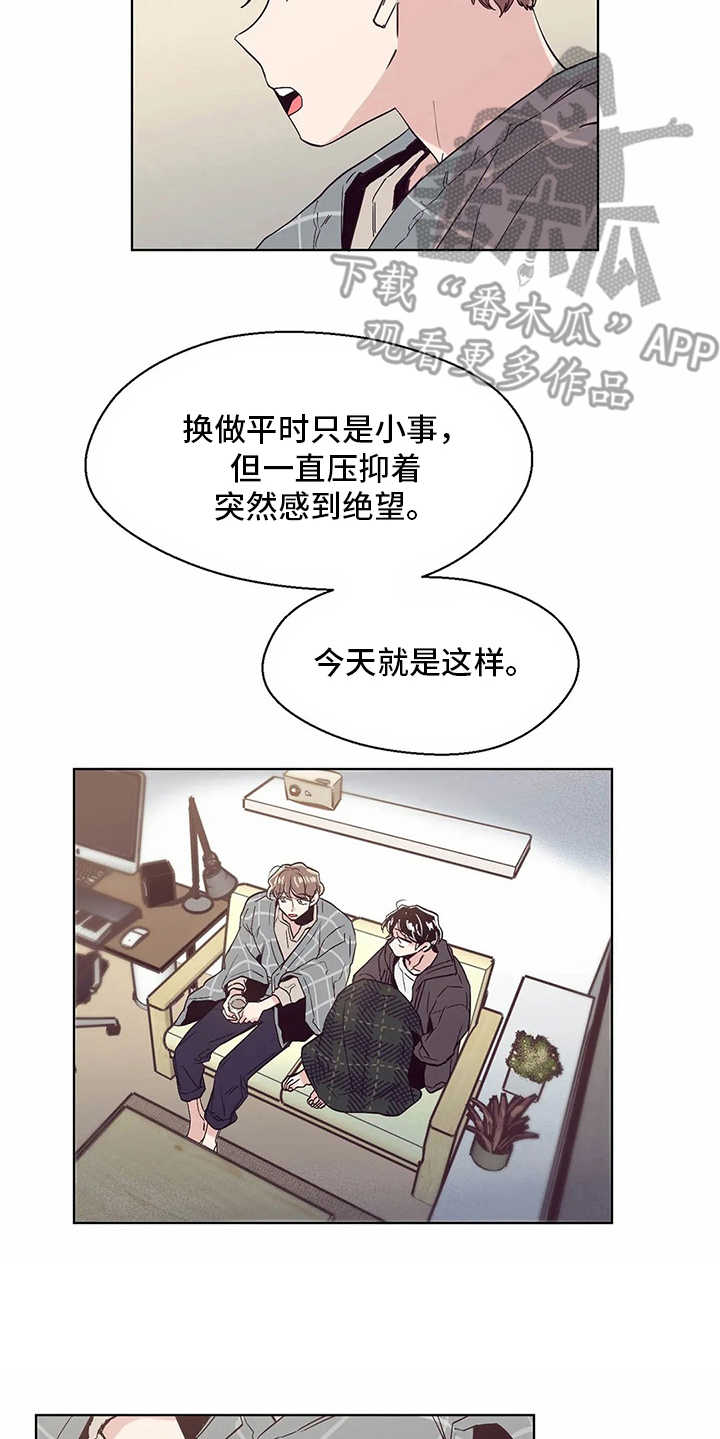 婚礼祝歌 第53话 第15页