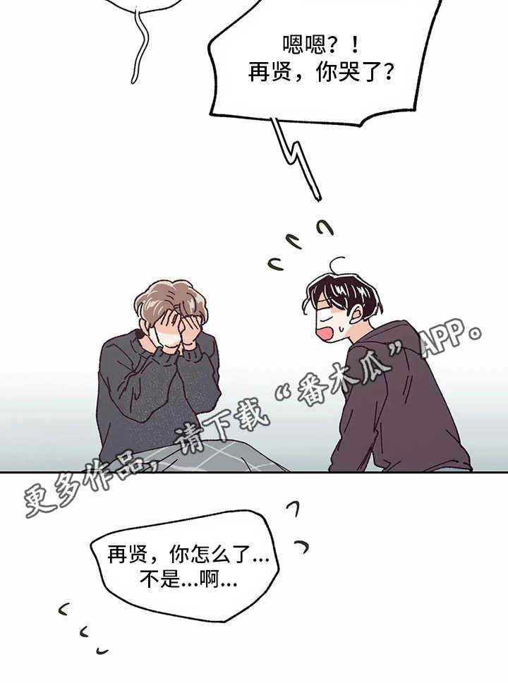 婚礼祝歌 第53话 第6页