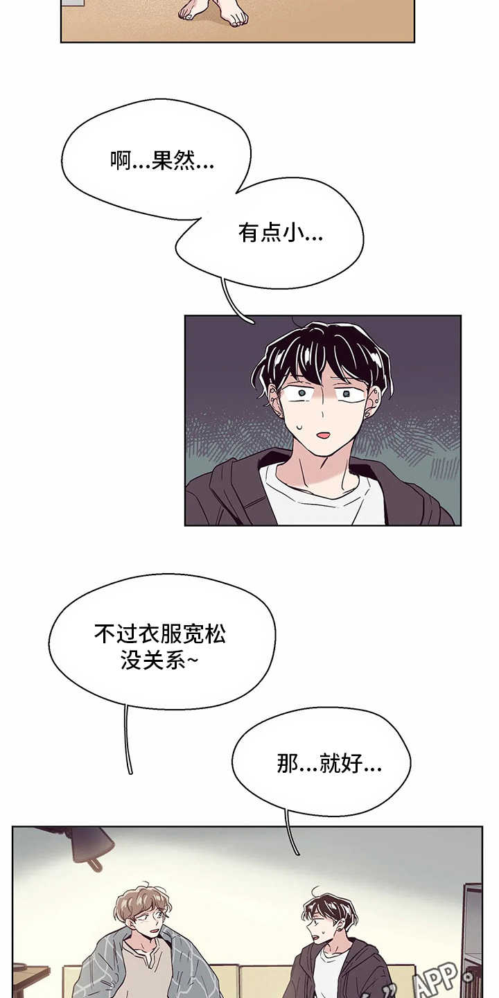 婚礼祝歌 第53话 第10页
