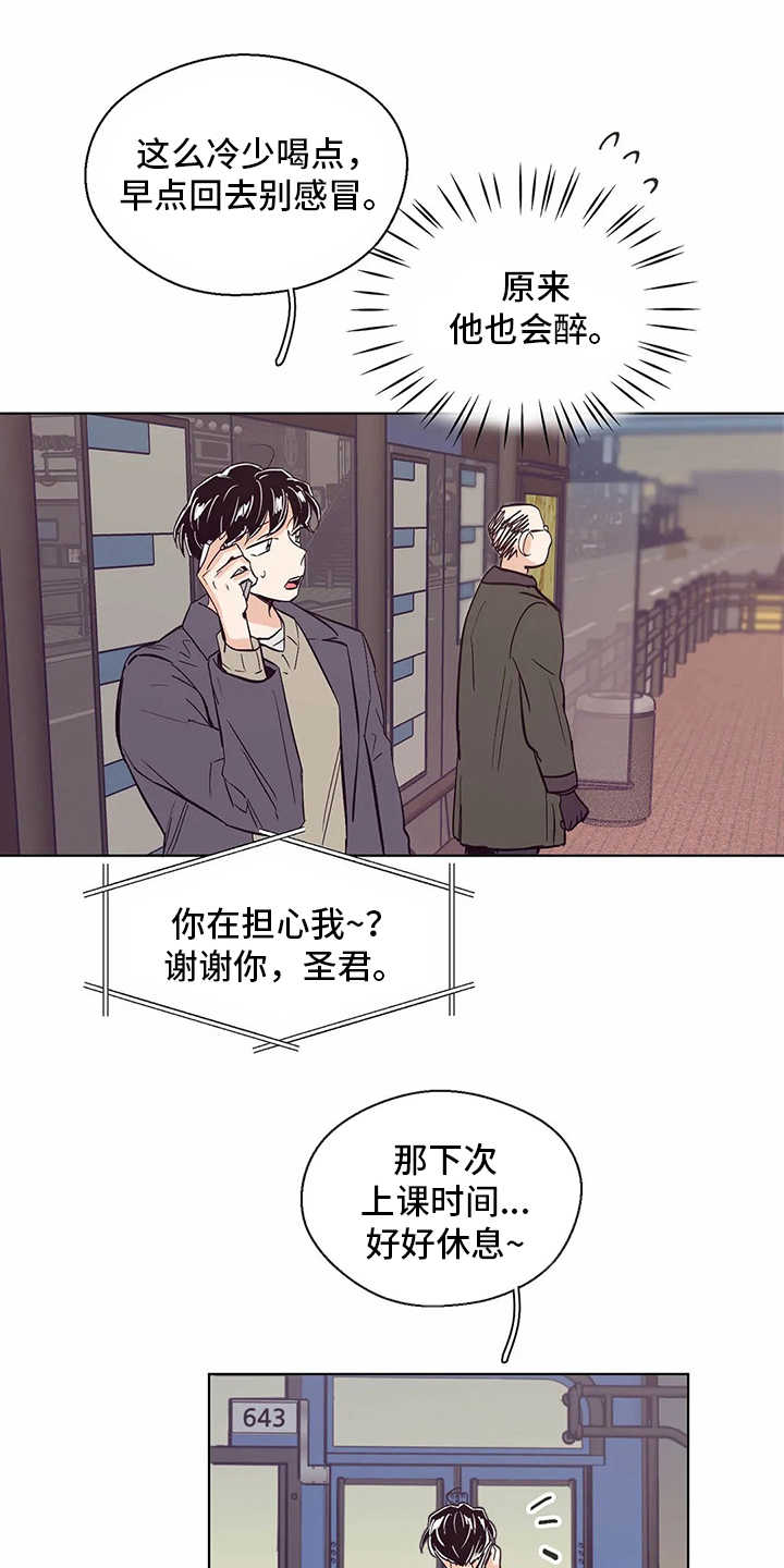 婚礼祝歌 第52话 第1页