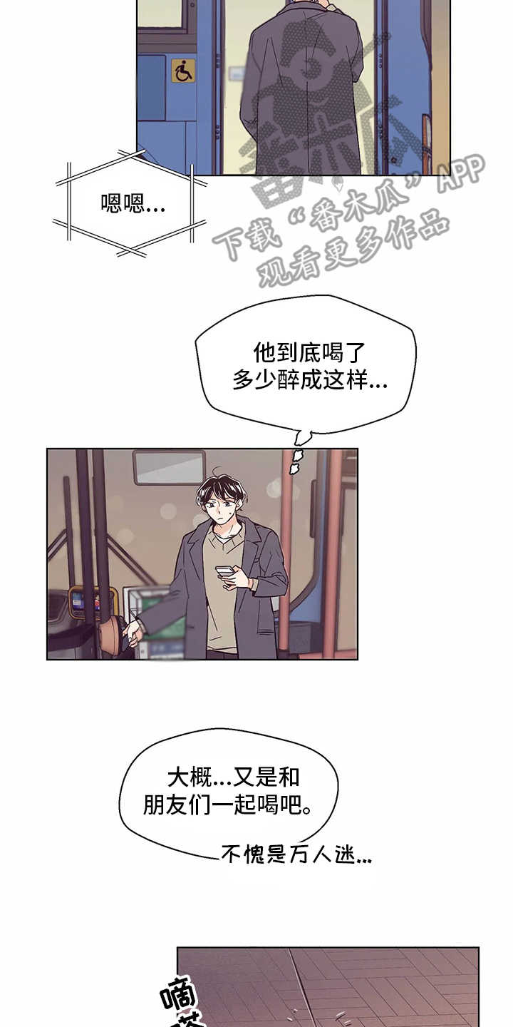 婚礼祝歌 第52话 第2页