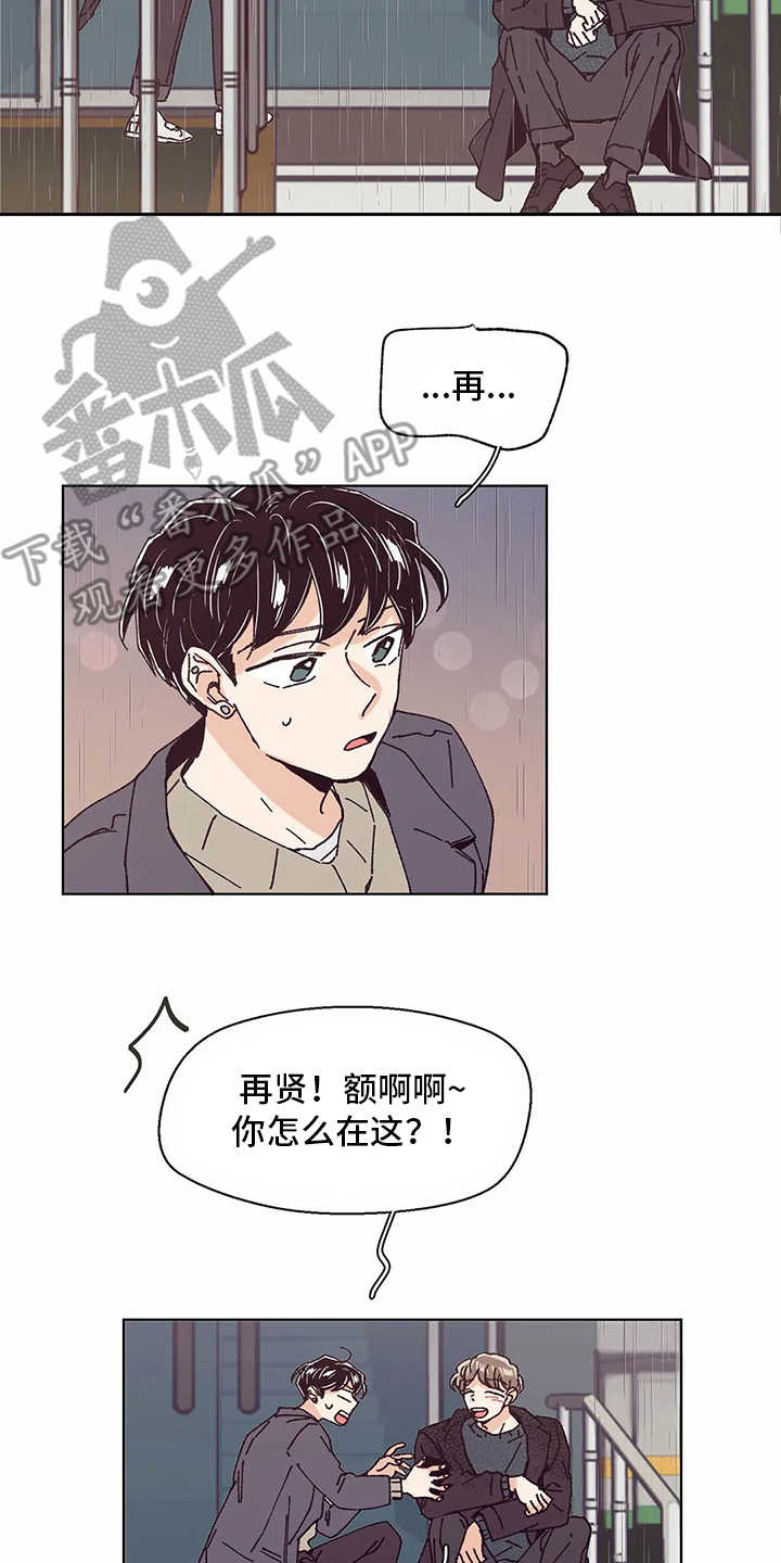 婚礼祝歌 第52话 第11页