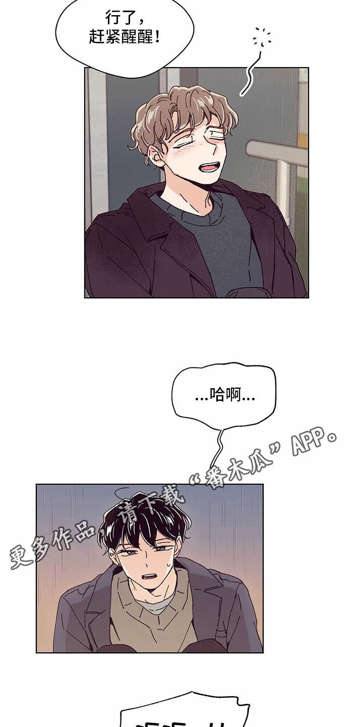 婚礼祝歌 第52话 第13页