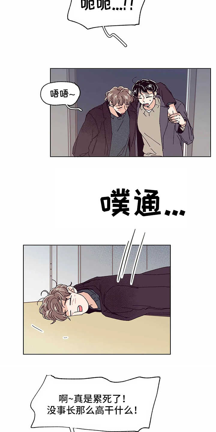 婚礼祝歌 第52话 第14页