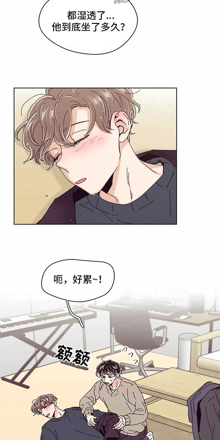 婚礼祝歌 第52话 第16页