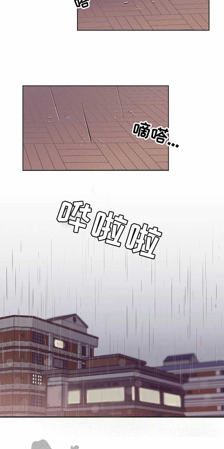 婚礼祝歌 第52话 第3页