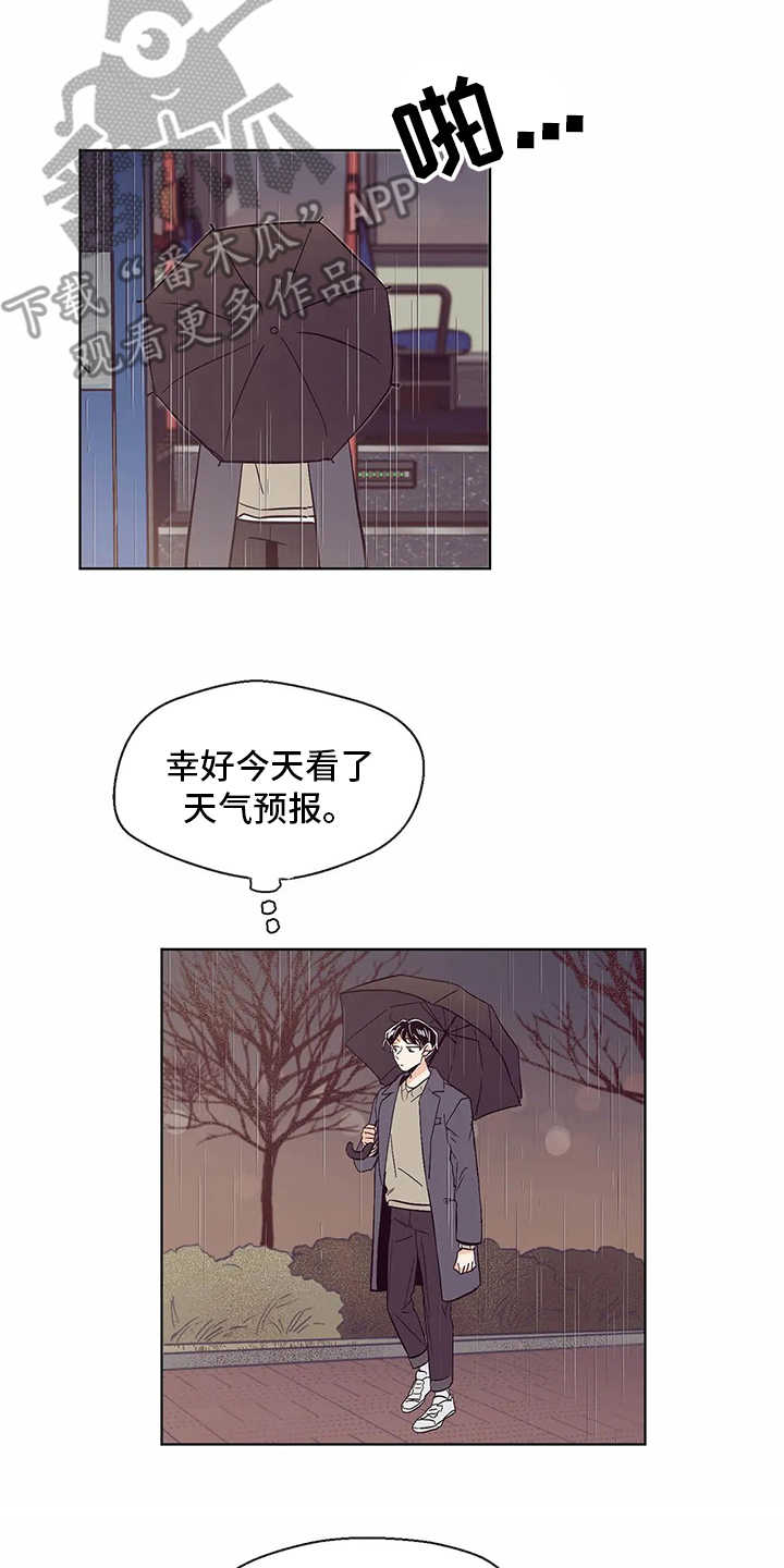 婚礼祝歌 第52话 第4页