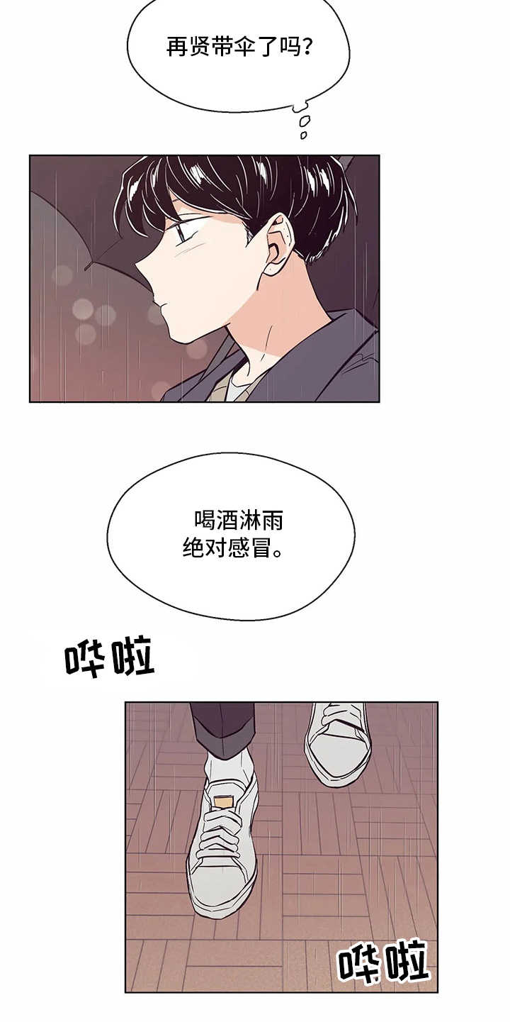 婚礼祝歌 第52话 第5页