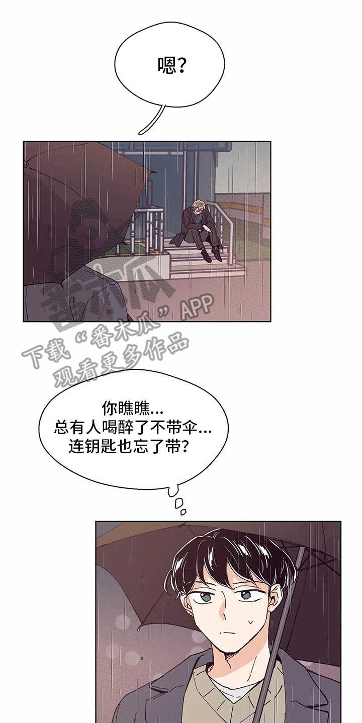 婚礼祝歌 第52话 第6页