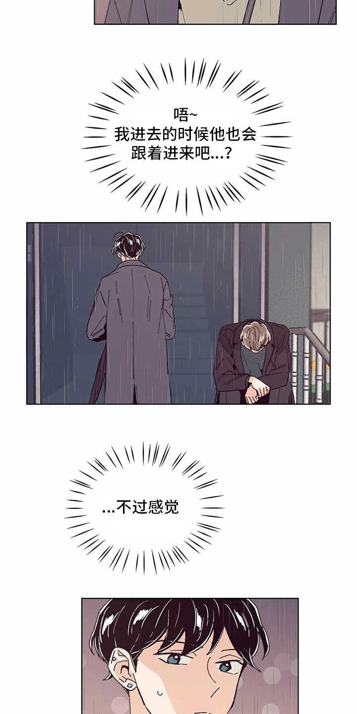 婚礼祝歌 第52话 第7页