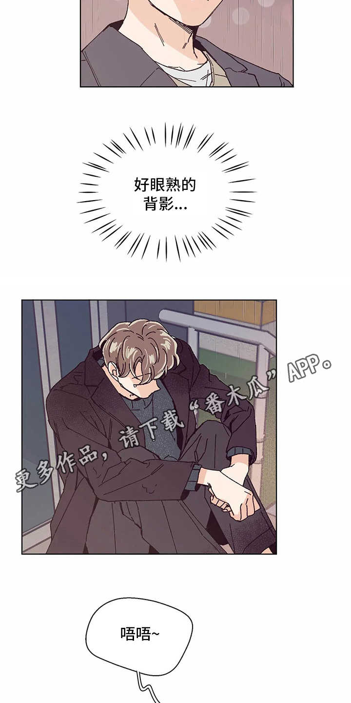 婚礼祝歌 第52话 第8页