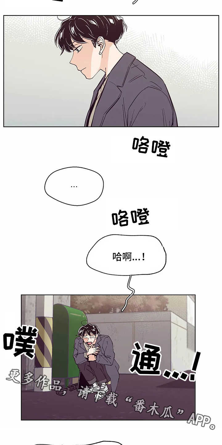 婚礼祝歌 第51话 第11页