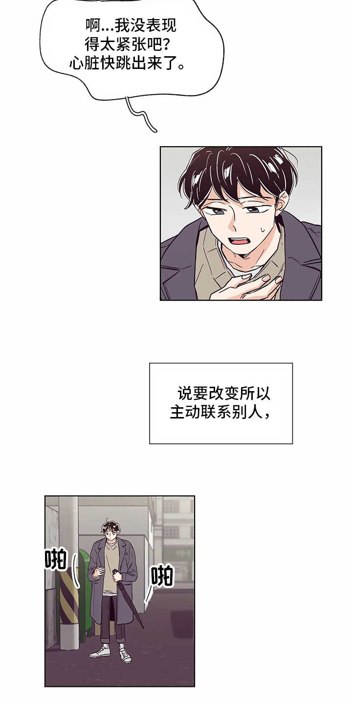 婚礼祝歌 第51话 第12页