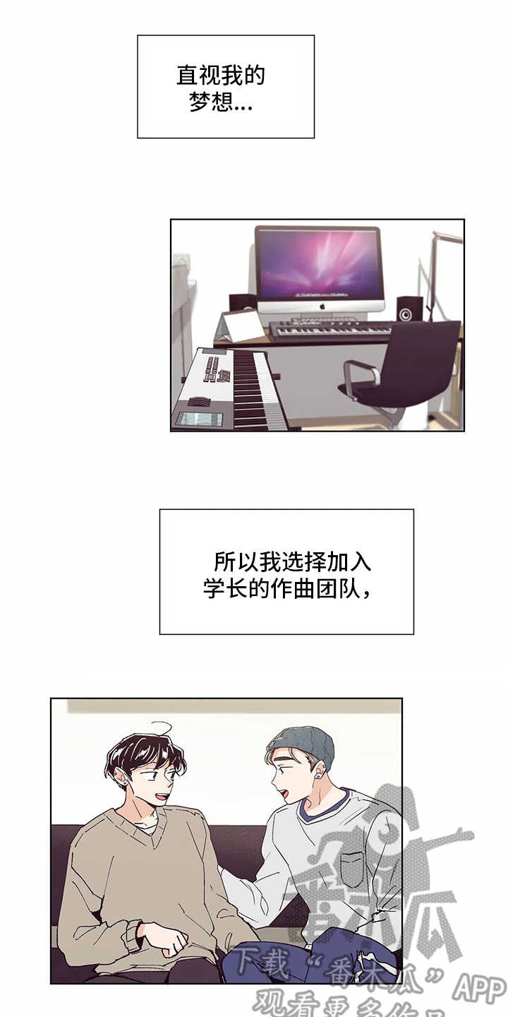 婚礼祝歌 第51话 第13页