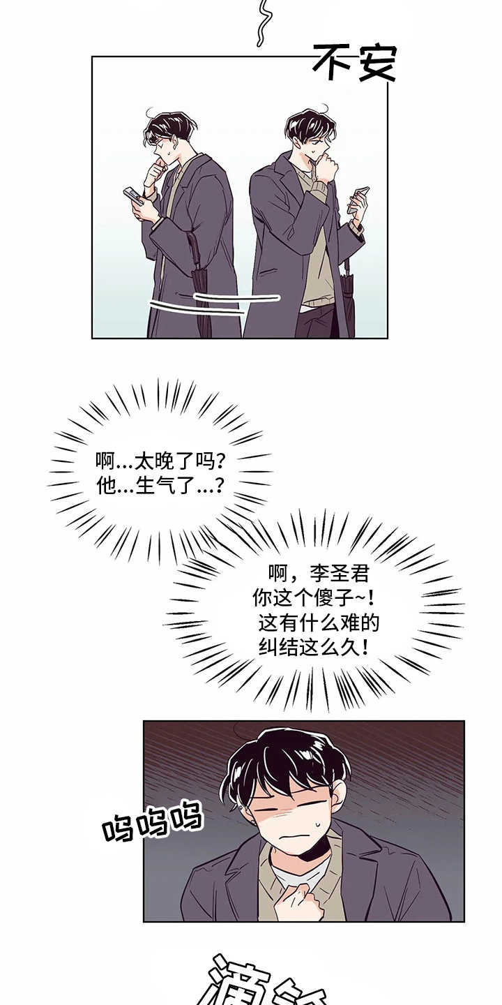 婚礼祝歌 第51话 第18页