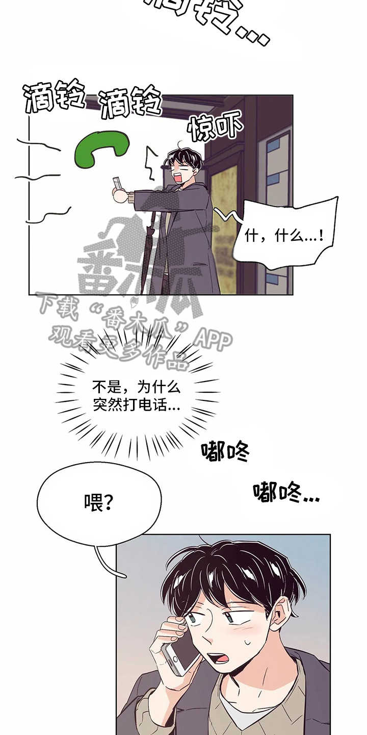 婚礼祝歌 第51话 第19页