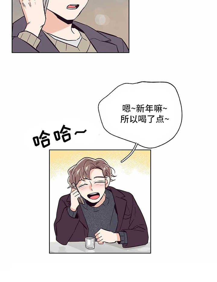 婚礼祝歌 第51话 第23页