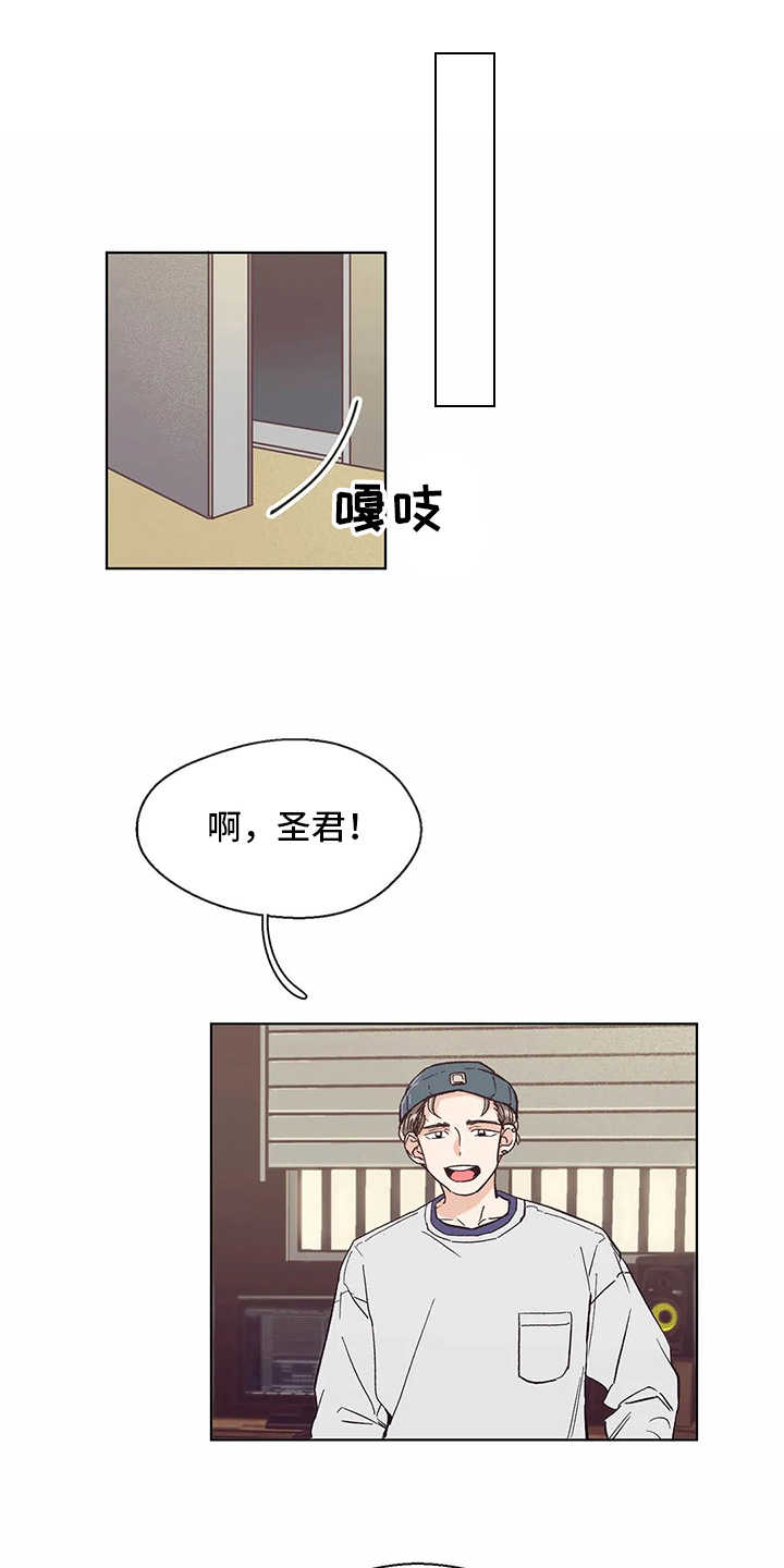 婚礼祝歌 第51话 第6页