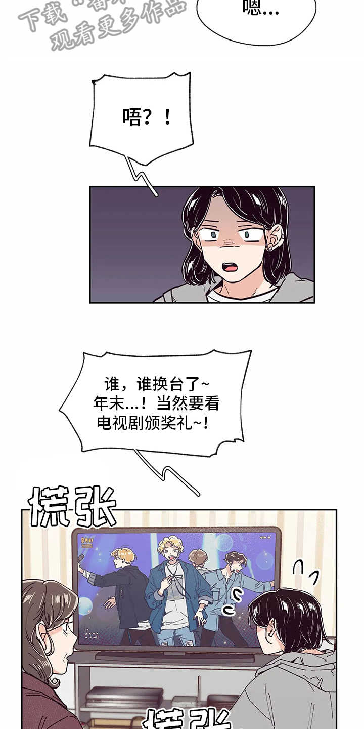 婚礼祝歌 第49话 第2页