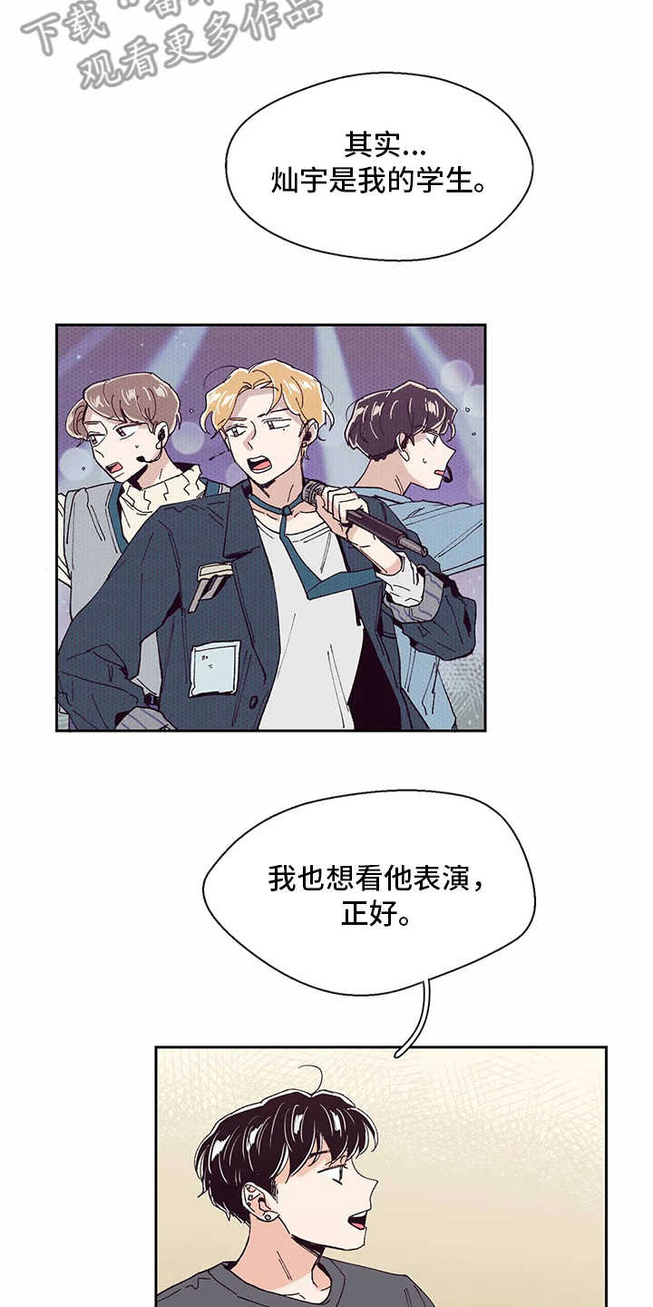 婚礼祝歌 第49话 第4页