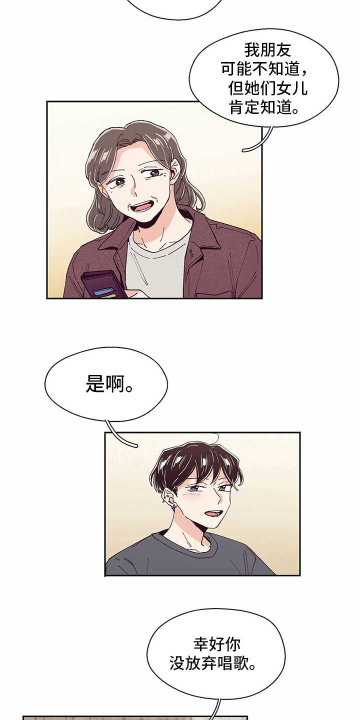 婚礼祝歌 第49话 第7页