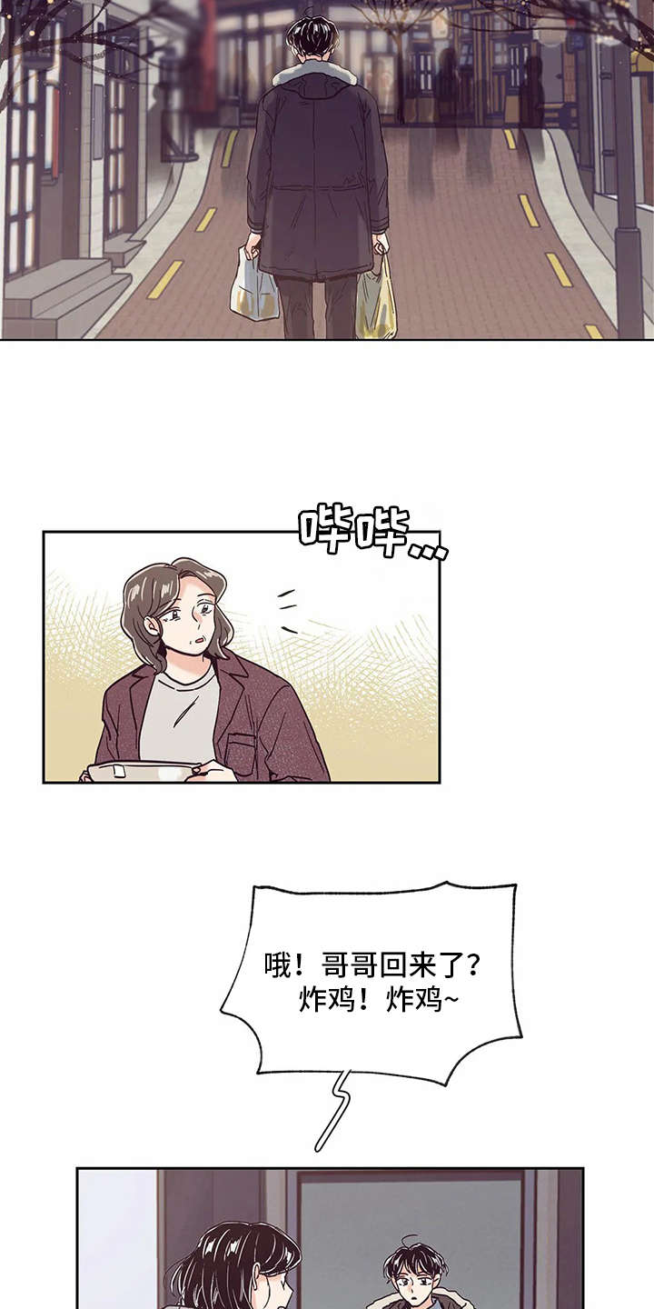 婚礼祝歌 第48话 第16页