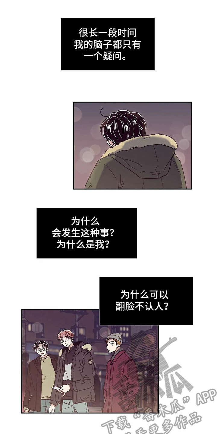 婚礼祝歌 第47话 第1页