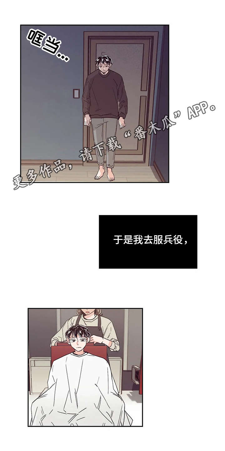 婚礼祝歌 第47话 第11页