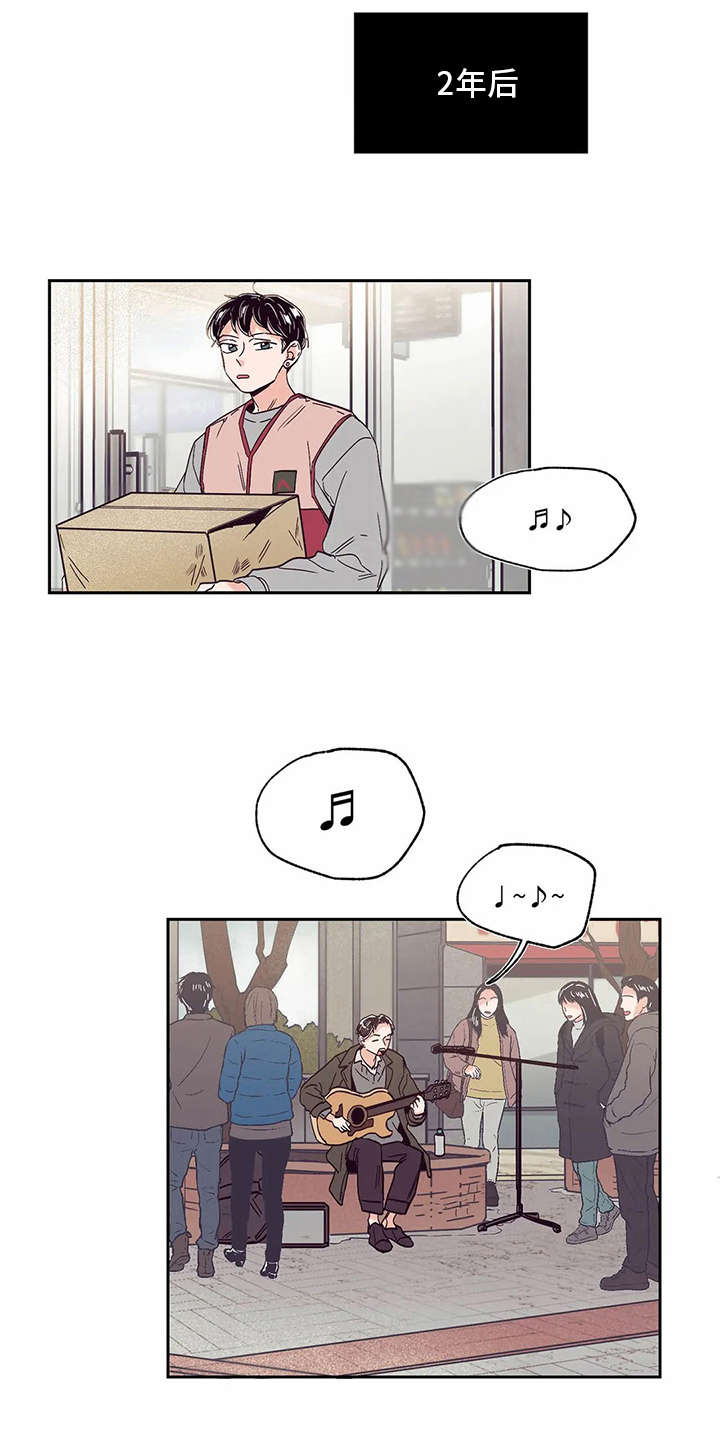 婚礼祝歌 第47话 第12页