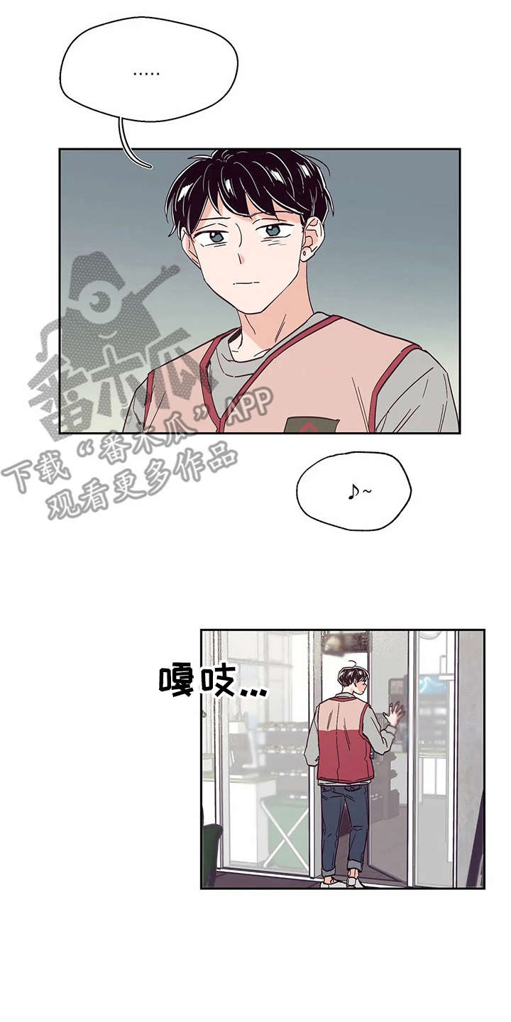 婚礼祝歌 第47话 第13页