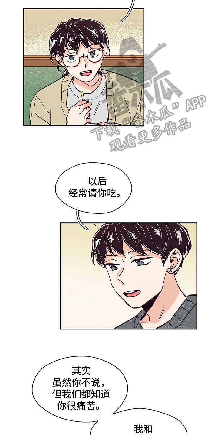婚礼祝歌 第47话 第15页