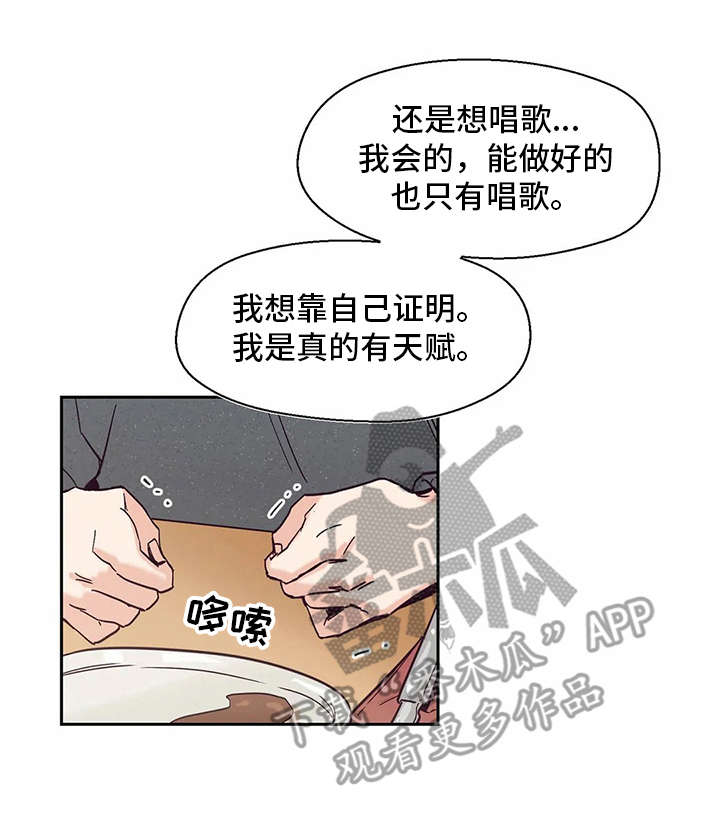 婚礼祝歌 第47话 第19页