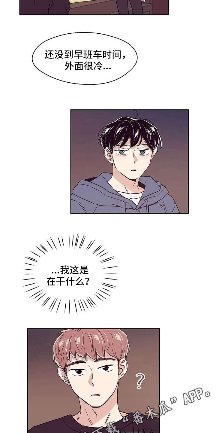 婚礼祝歌 第47话 第5页