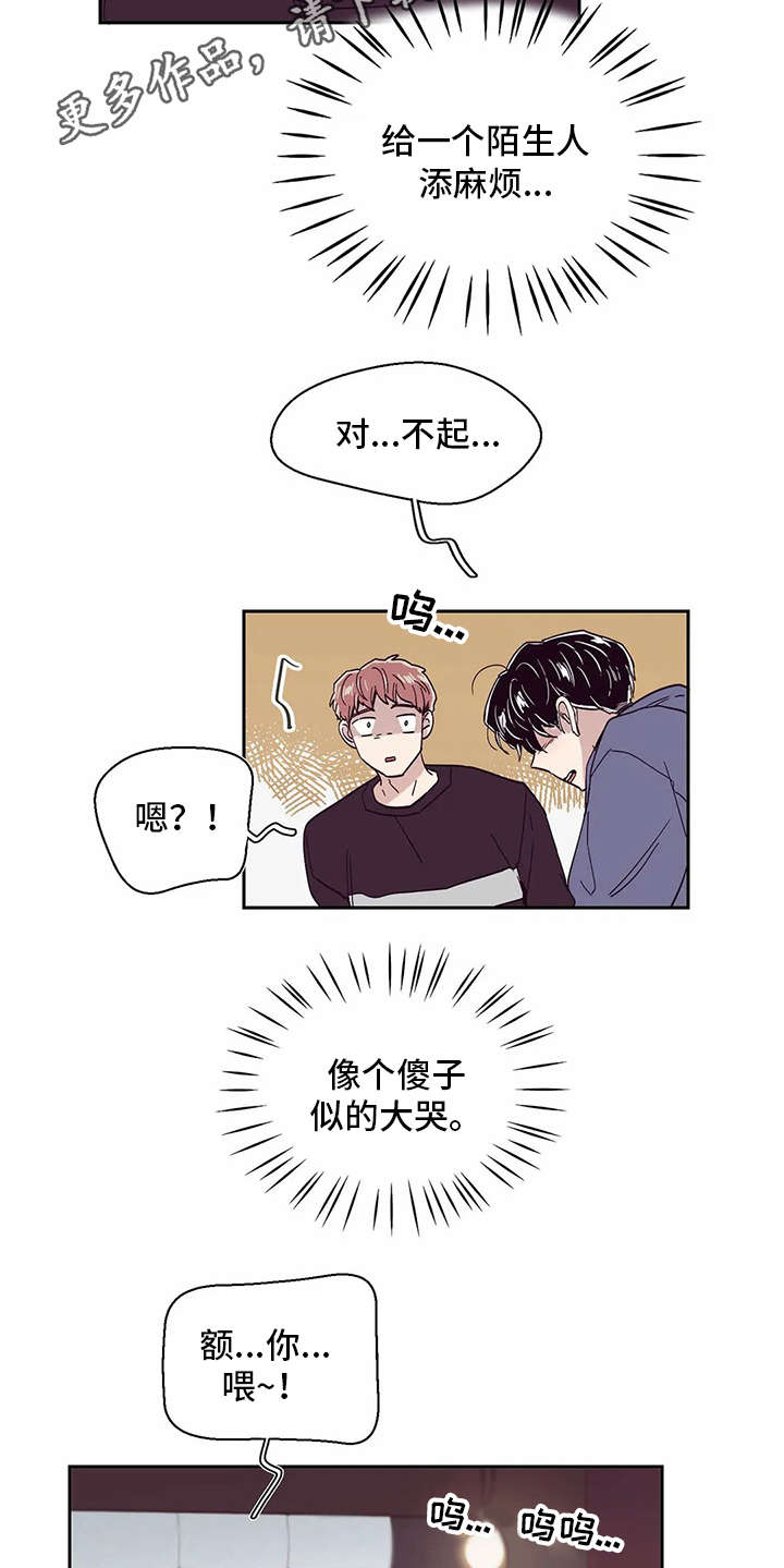 婚礼祝歌 第47话 第6页
